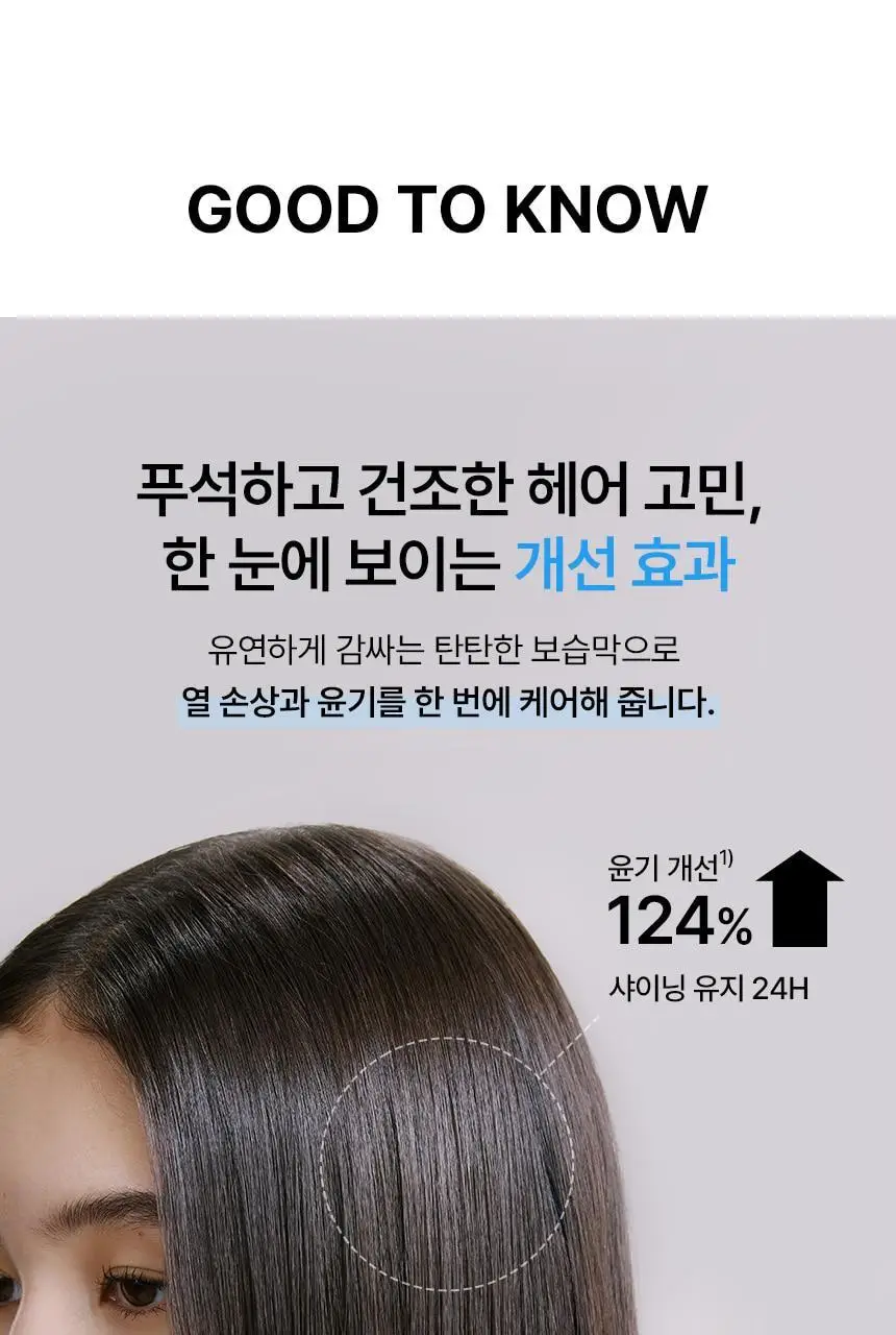 [퍼퓸/에센스]센녹 샤이니 에브리데이 헤어에센스 애프터배스50ml 상세페이지 12